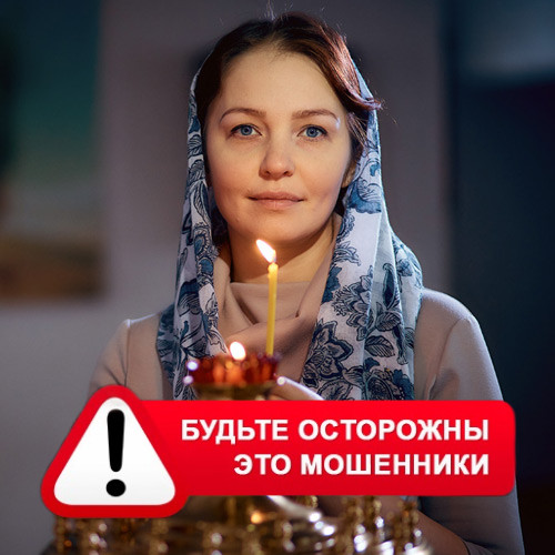 Мария Степановна @MariaGadalka в Кеми – это мошенники